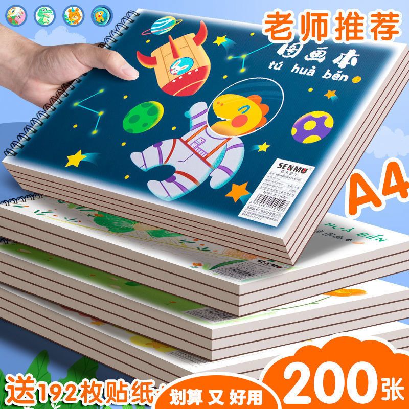 88581-幼儿图画本a4小学一年级马克笔画画本美术本子涂鸦素描本绘画本-详情图