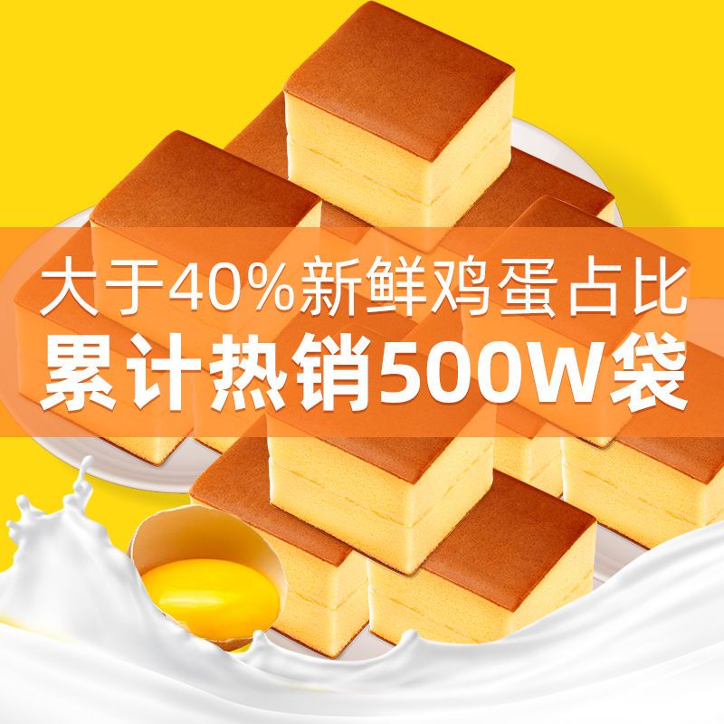 88707-a1云蛋糕鸡蛋糕一整箱营养早餐食品面包新鲜纯蛋糕网红小点心零食-详情图