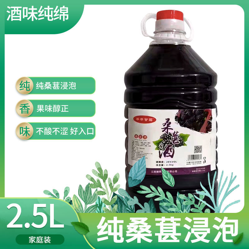 88725-微醺桑葚水果酒桶装2.5L低度8度高度28度自酿浸泡型精酿果酒果酒-详情图