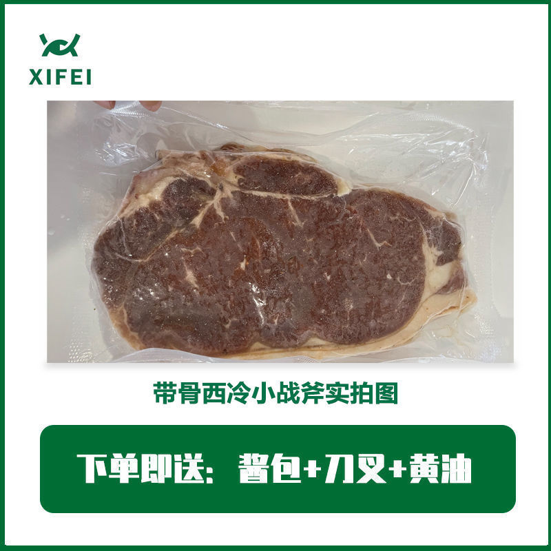 88874-原切手工静腌谷饲带骨西冷小战斧牛排套餐1000g/3-4片装牛肉生鲜-详情图