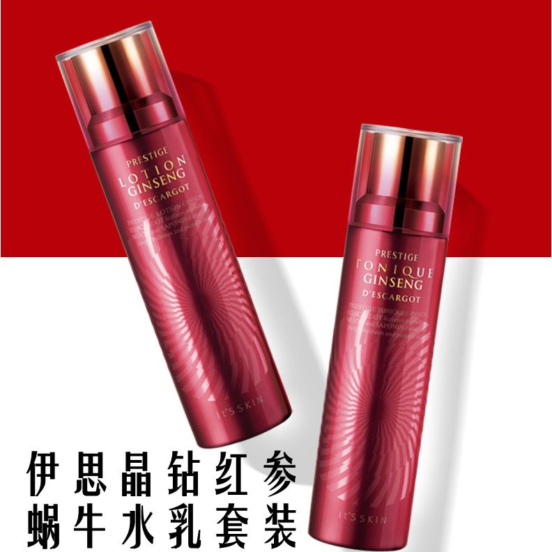 伊思晶钻红参蜗牛水乳2件套装爽肤水乳液抗初老修复抗皱淡斑正品
