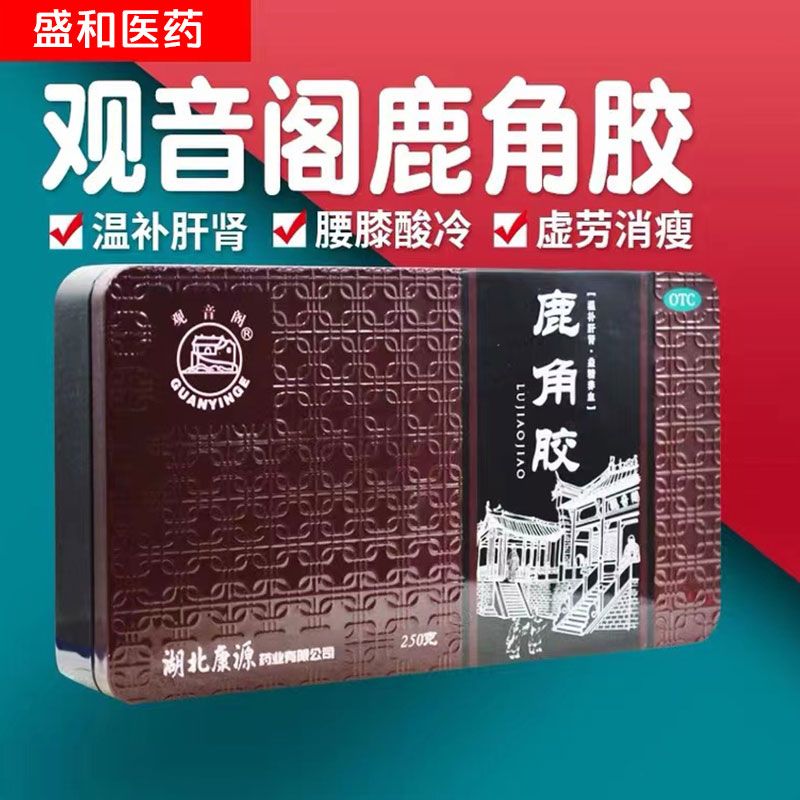 观音阁鹿角胶250g 温补肝肾益精养血腰膝酸冷便血