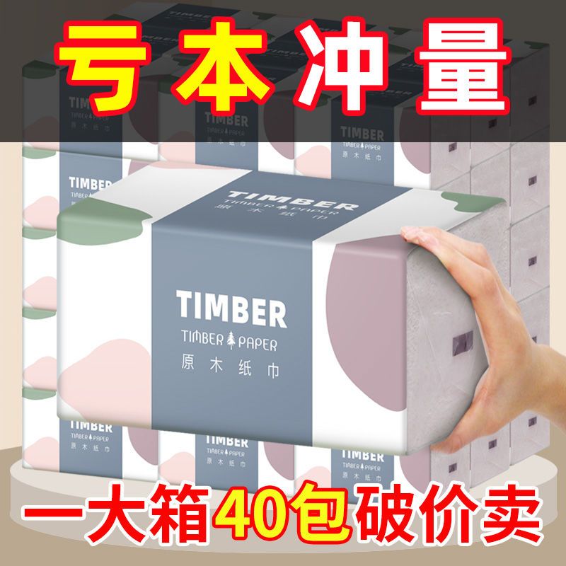 91402-500纸40包抽纸张车载家用抽纸整箱面巾纸实惠装面巾餐巾纸10包-详情图