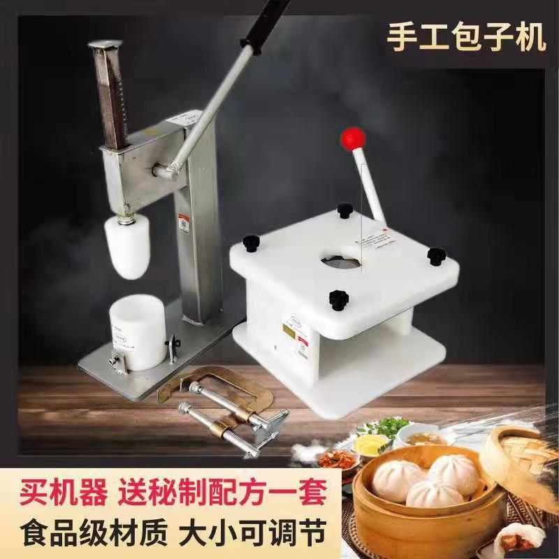 手工包包子机新款半自动小型收口台式封口机手动家用收口机商用