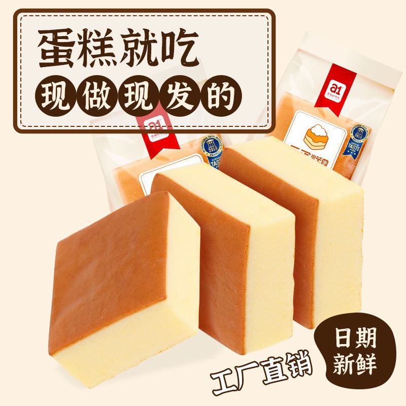88707-a1云蛋糕鸡蛋糕一整箱营养早餐食品面包新鲜纯蛋糕网红小点心零食-详情图