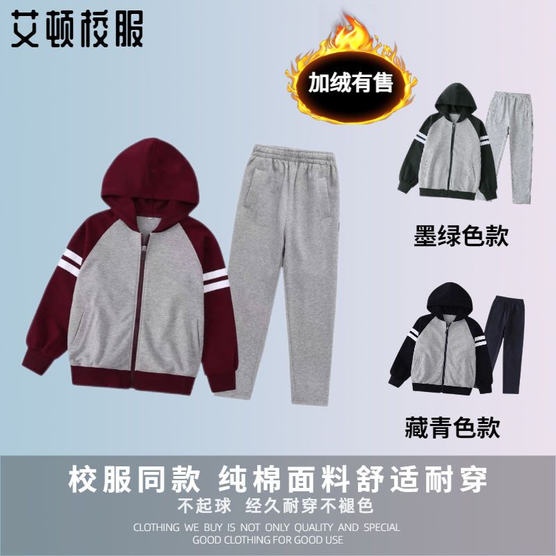 優先發貨 艾頓學院棒球服 學生英倫風棗紅藏青淺灰連帽運動裝