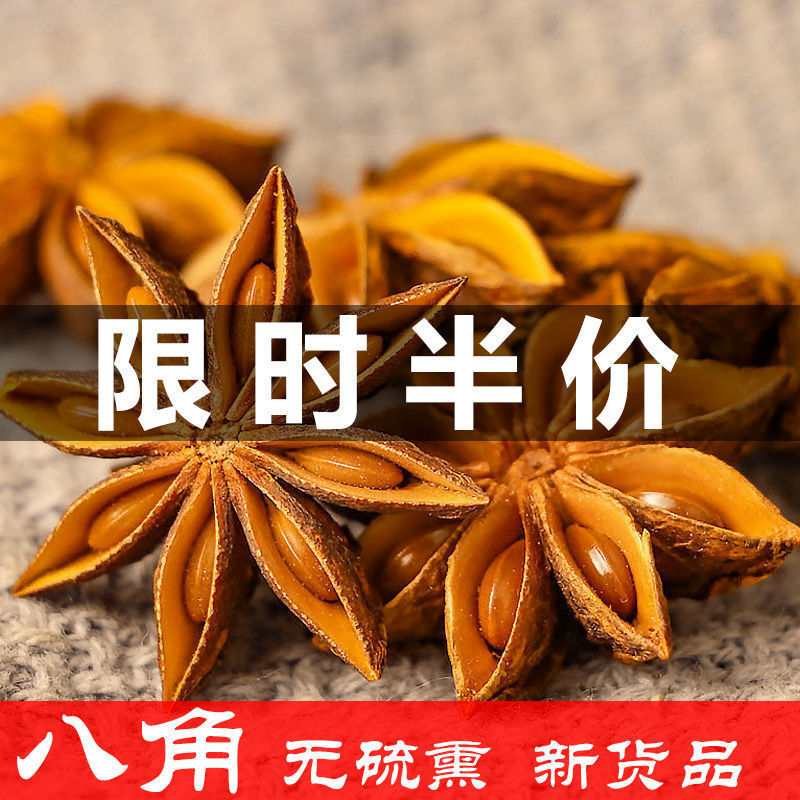 88595-新货正宗广西八角大料香料卤肉味调料产地直供批发香料八角粉特价-详情图