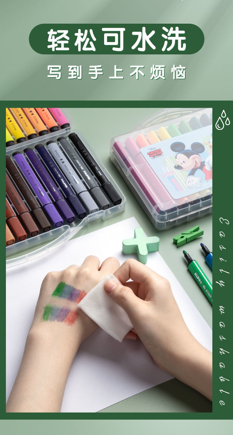 迪士尼水彩笔套装无毒可水洗彩色笔手绘画画笔儿童幼儿园小学生用