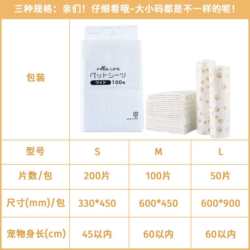 【咪吠尔】宠物狗狗尿垫尿布尿片印花除臭卫生垫吸水尿不湿加厚 图片 8