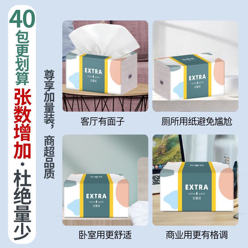 91402-500纸40包抽纸张车载家用抽纸整箱面巾纸实惠装面巾餐巾纸10包-详情图