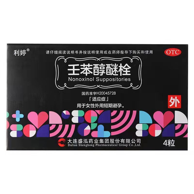 避孕栓】利婷壬苯醇醚栓100mg*4粒 用于女性外用短期房事前避孕栓