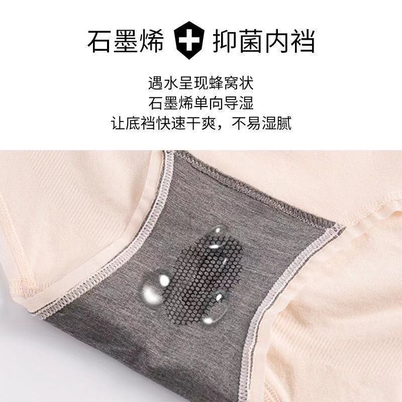 88798-爆款石墨烯内裤女薄款纯棉透气高弹中腰三角内裤提臀透气抑菌裤头-详情图