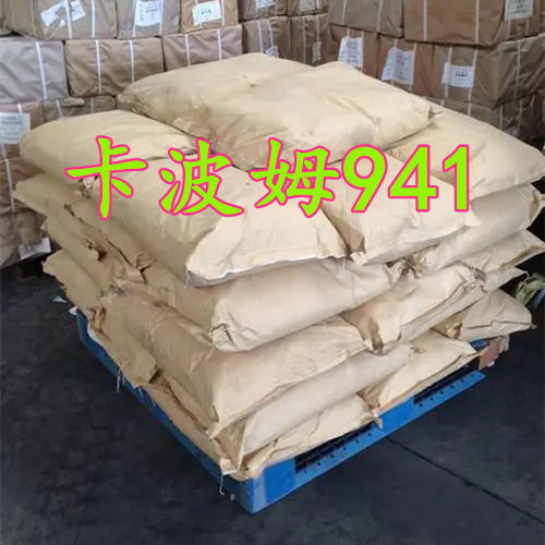 卡波姆941 凝胶  食品级 果冻凝胶形成剂 化妆品原料 包邮