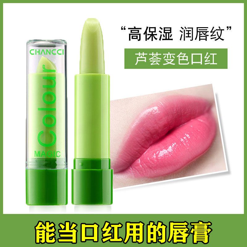 【千人千色】變色唇膏不掉色網紅同款潤唇膏保濕學生口紅新品