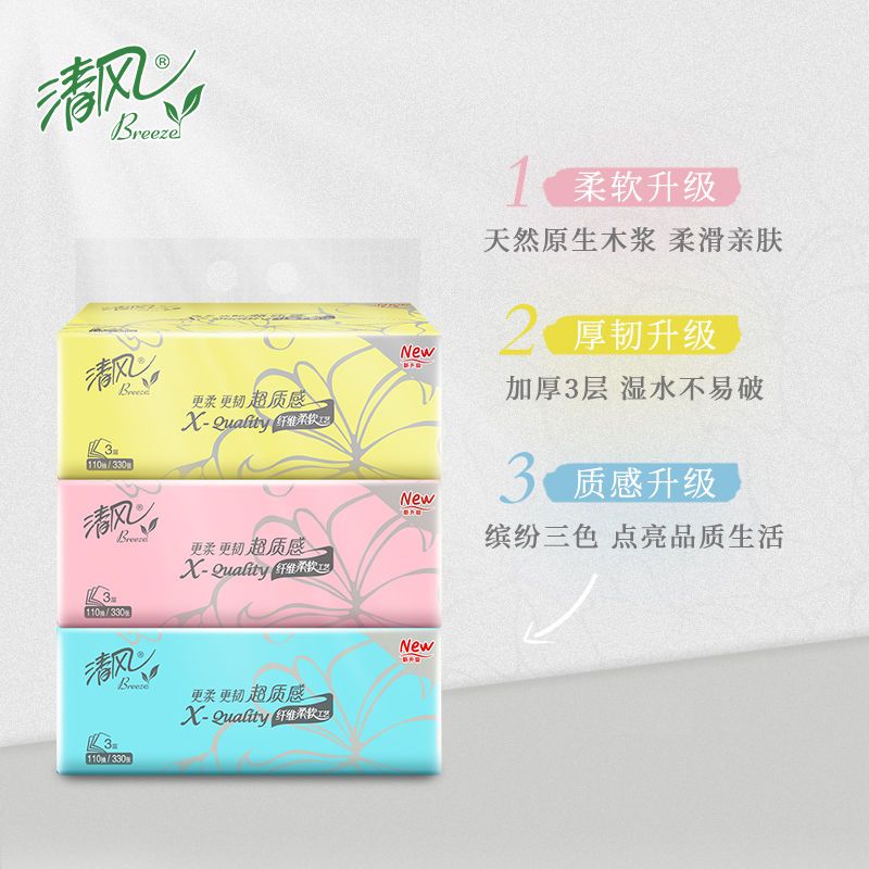 88832-清风原木抽纸超质感110抽3层纸巾批发家庭装卫生纸囤货装餐巾纸-详情图