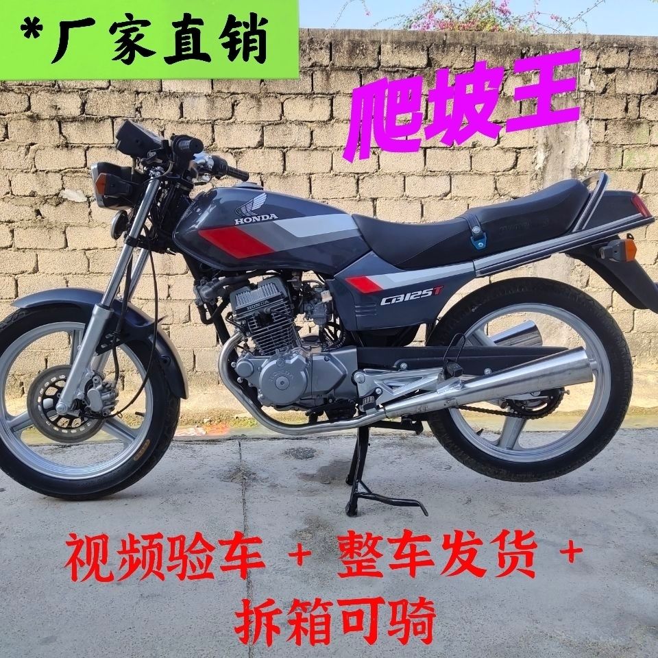 原装本田王125cc双排气摩托车复古风省油双缸拉货怀旧风越野机车