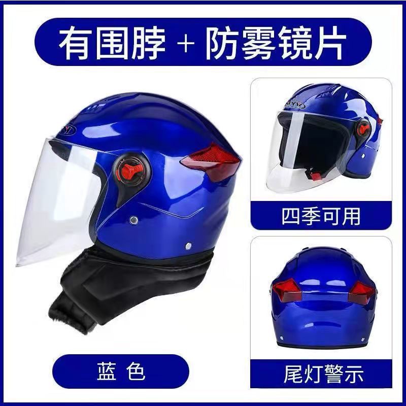 Autumn and winter fashion new electric motorcycle helmet men and women four seasons universal winter cold and warm helmet explosion