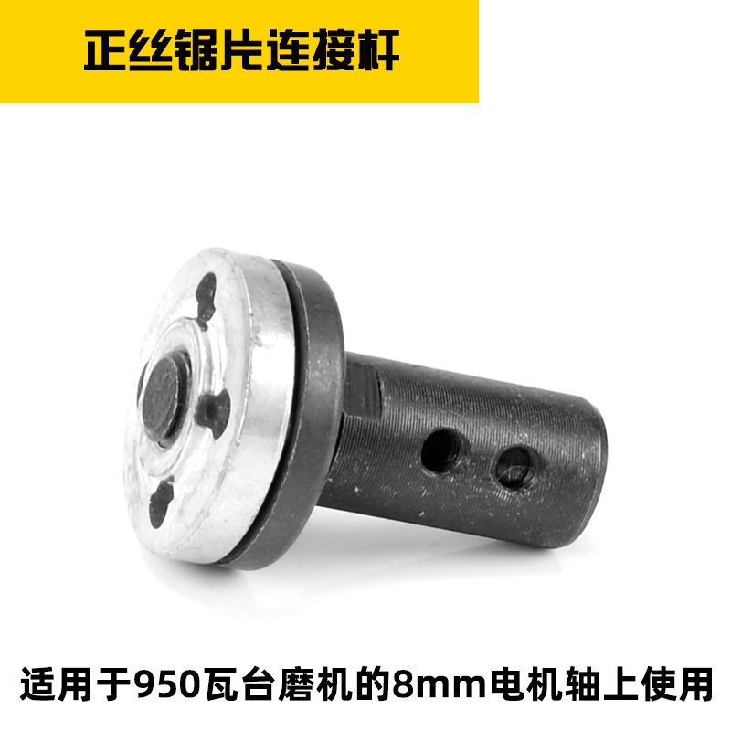 台磨机原装配件diy电动砂轮布轮锯片钻夹头连接杆内孔8mm10mm