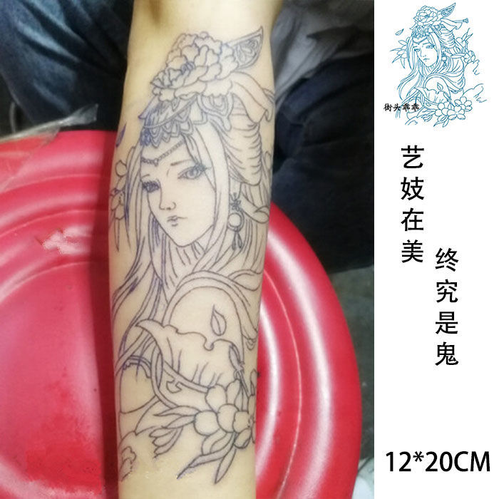 线条刺青色半臂艺妓美女防水仿真持久纹身贴纸男女款