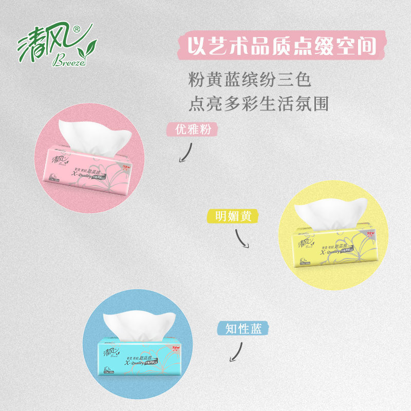 88832-清风原木抽纸超质感110抽3层纸巾批发家庭装卫生纸囤货装餐巾纸-详情图
