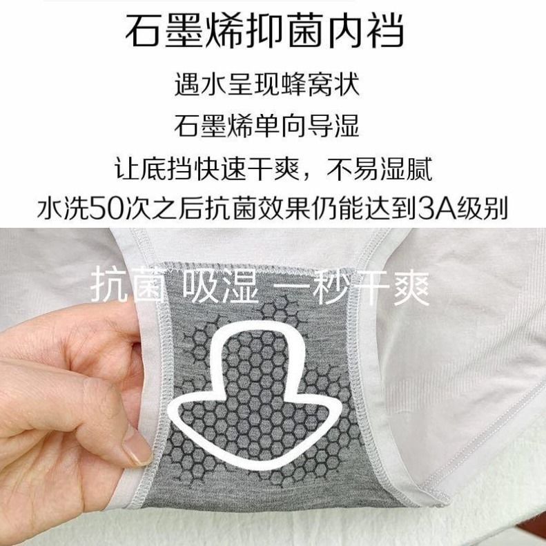 88798-爆款石墨烯内裤女薄款纯棉透气高弹中腰三角内裤提臀透气抑菌裤头-详情图