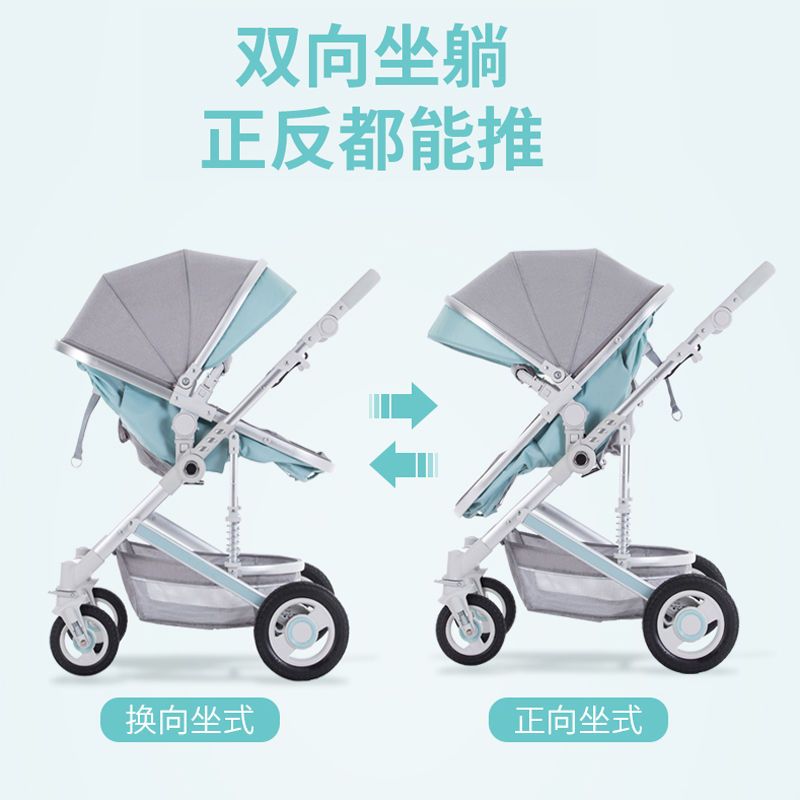高景观婴儿推车可坐可躺轻便折叠双向四季减震新生儿童宝宝推车