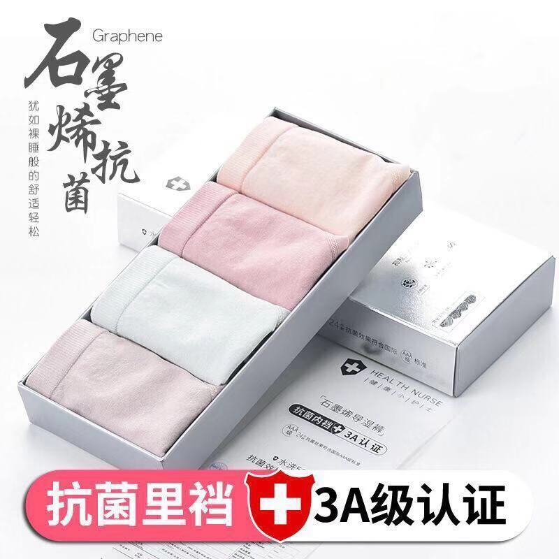 88798-爆款石墨烯内裤女薄款纯棉透气高弹中腰三角内裤提臀透气抑菌裤头-详情图