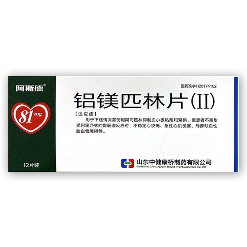 阿斯德 铝镁匹林片(Ⅱ) 12片/盒 1盒装