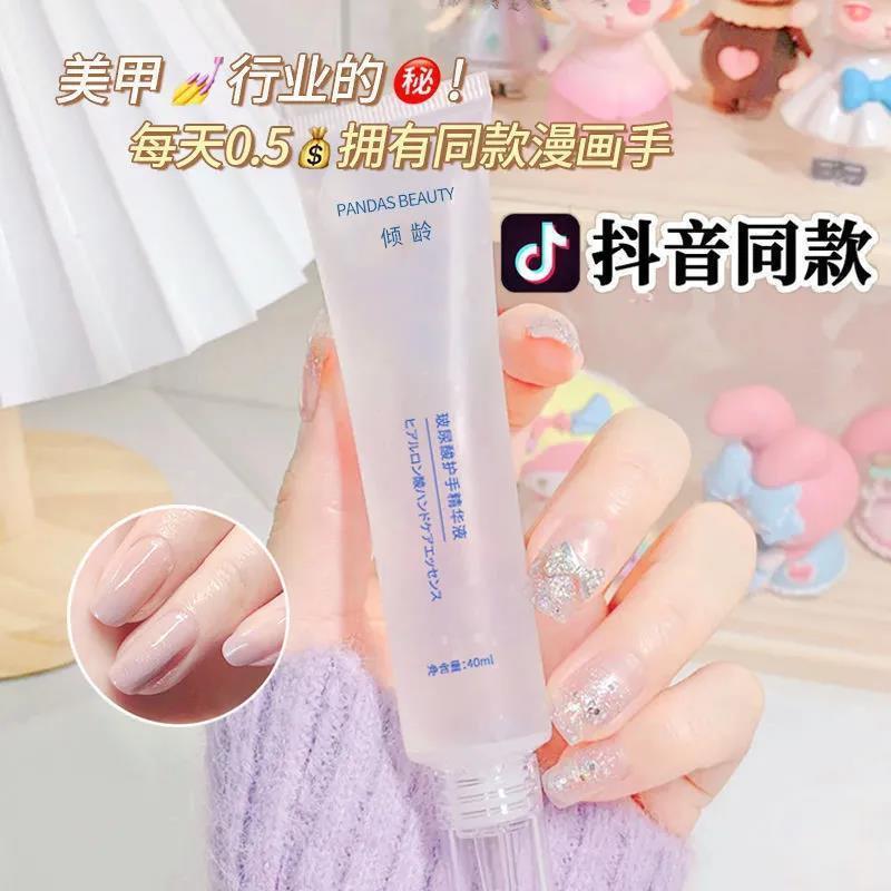玻尿酸護手精華液護手霜補水滋潤保濕美學生白女小巧便攜淡化手紋