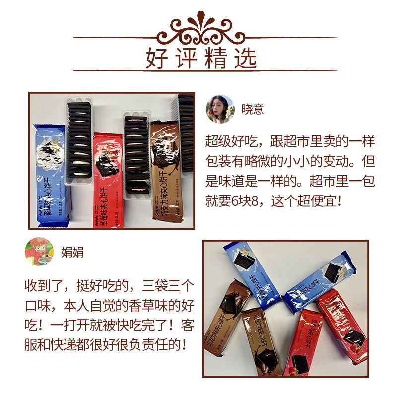 91774-人潮食品巧克力味夹心饼干香草味草莓味可可粉早餐办公室零食休闲-详情图