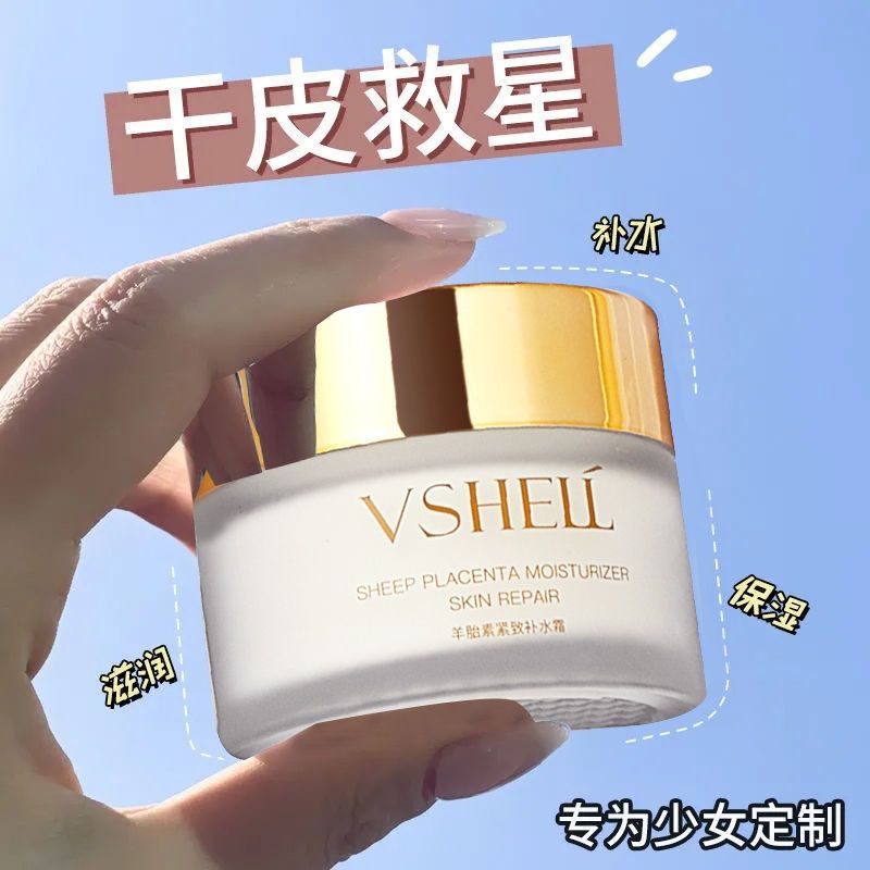 88865-植贝羊胎素面霜润肤霜补水保湿面霜修护滋养润肤提亮擦脸霜女学生-详情图