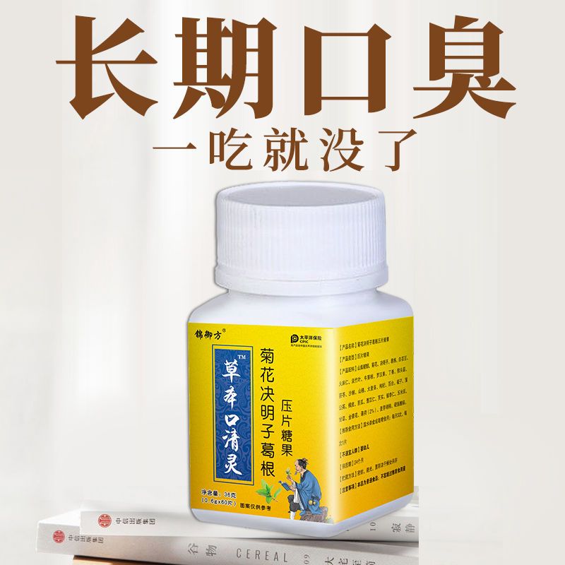 88887-【轻松除口臭】漱口水祛口腔异味口气清新剂清热去火决明子菊花茶-详情图