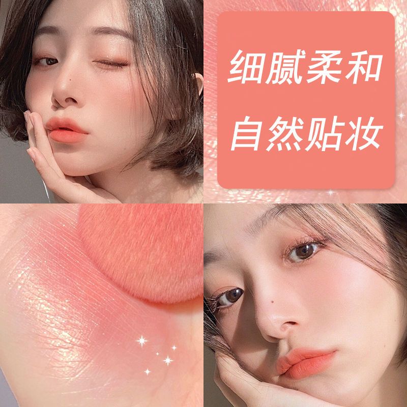 NOVO單色腮紅自然裸妝提升氣色防水防汗元氣修容學生平價胭脂盤