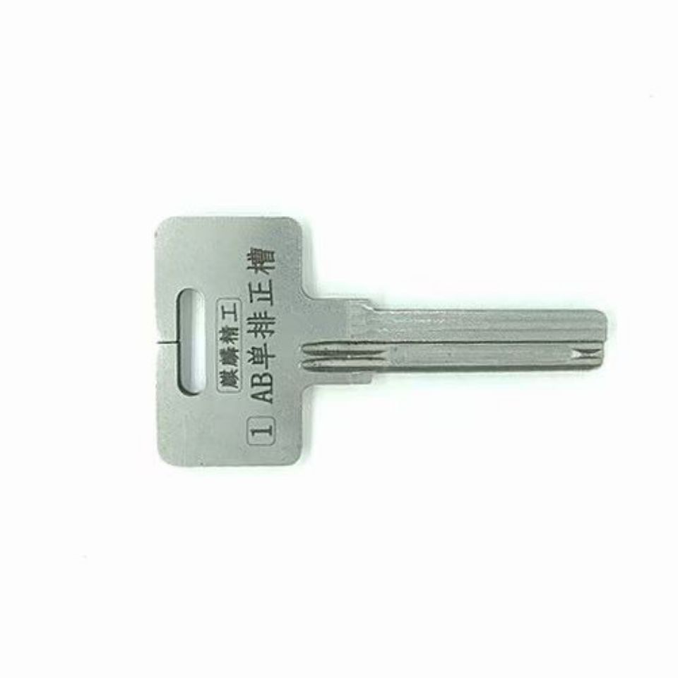 锁匠配钥匙专用ab锁钥匙胚子 高端定制不锈钢钥匙胚 锁匠工具耗材