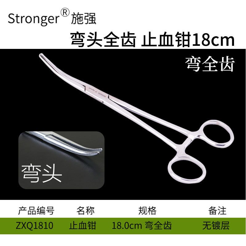 施强不锈钢止血钳手术钳子持针器械弯直血管钳足织外科缝合