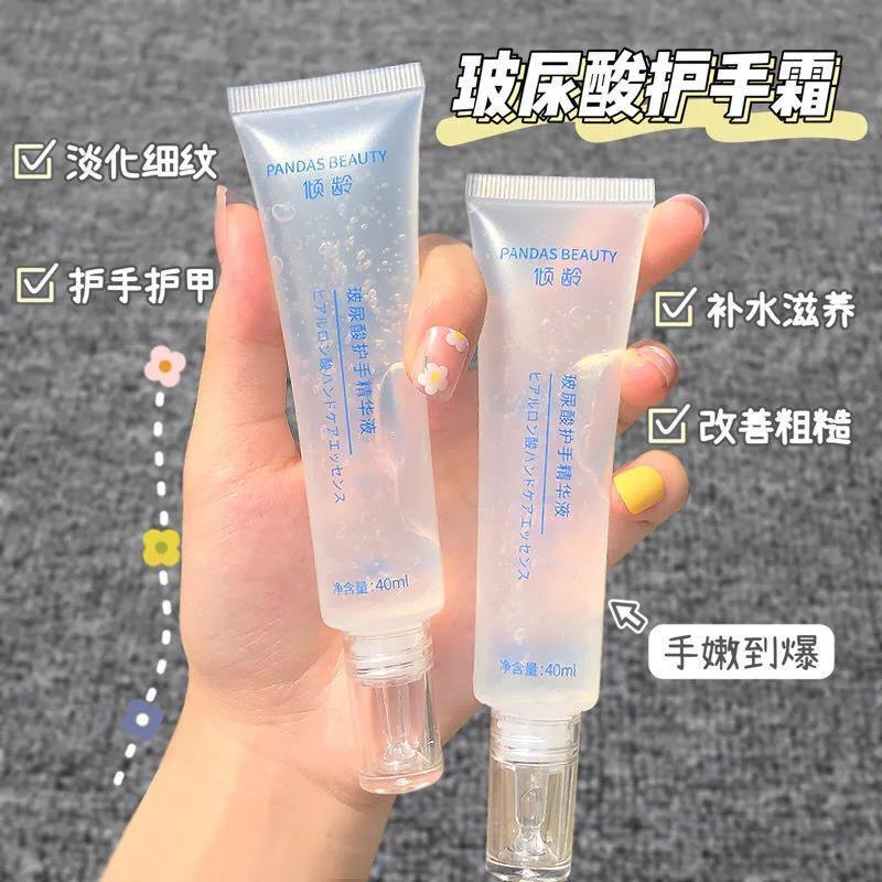 【網紅同款】玻尿酸護手精華液提亮膚色補水保濕秋冬季清爽不油膩