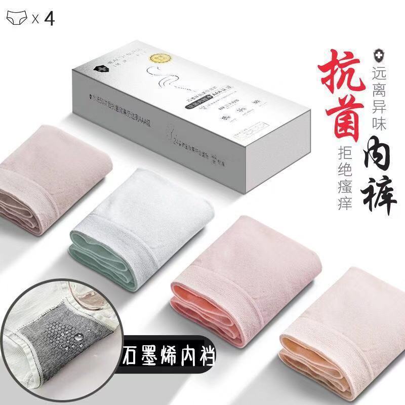 88798-爆款石墨烯内裤女薄款纯棉透气高弹中腰三角内裤提臀透气抑菌裤头-详情图