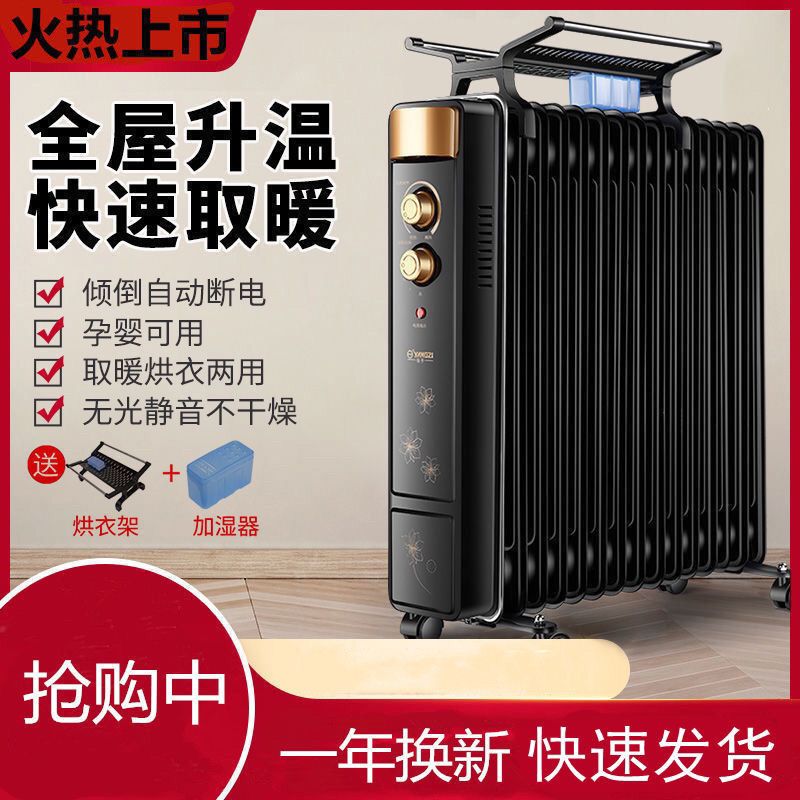 88885-扬子油汀家用取暖器节能电热暖气片油酊暖风机烤火炉卧室速热油丁-详情图