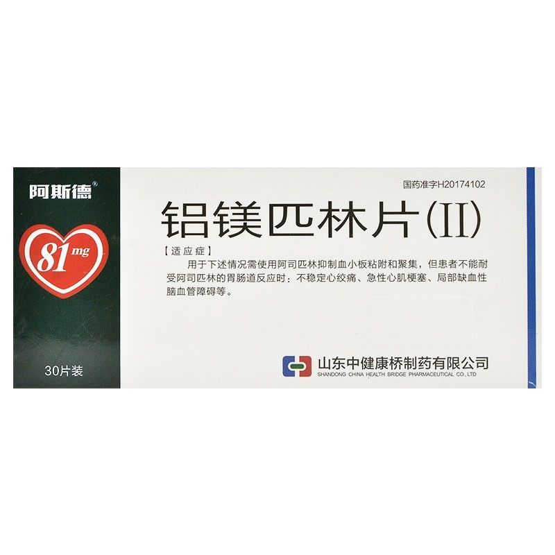阿斯德 铝镁匹林片(Ⅱ) 81mg:22mg:11mg*30片/盒 不稳定心绞痛 急性