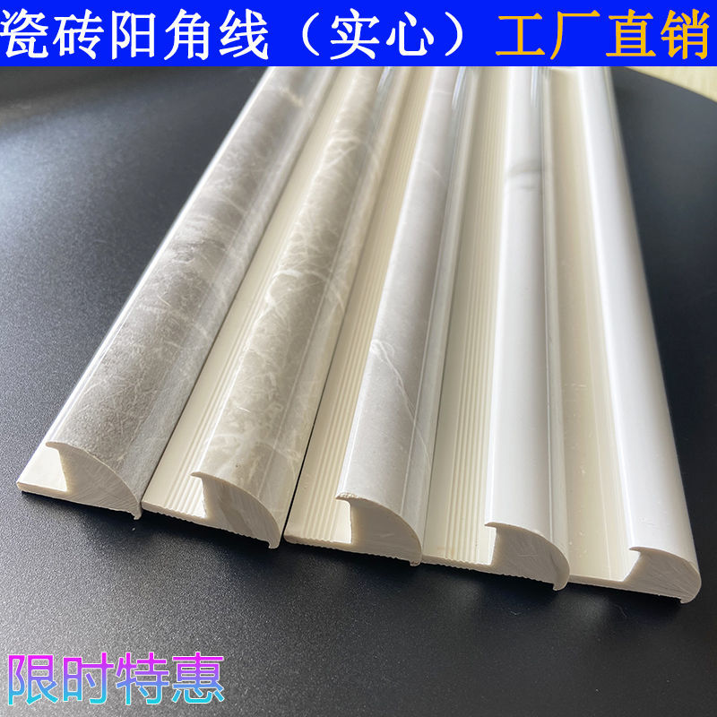 瓷砖阳角线实心收边条室内装饰线条石塑修边线仿大理石收口条