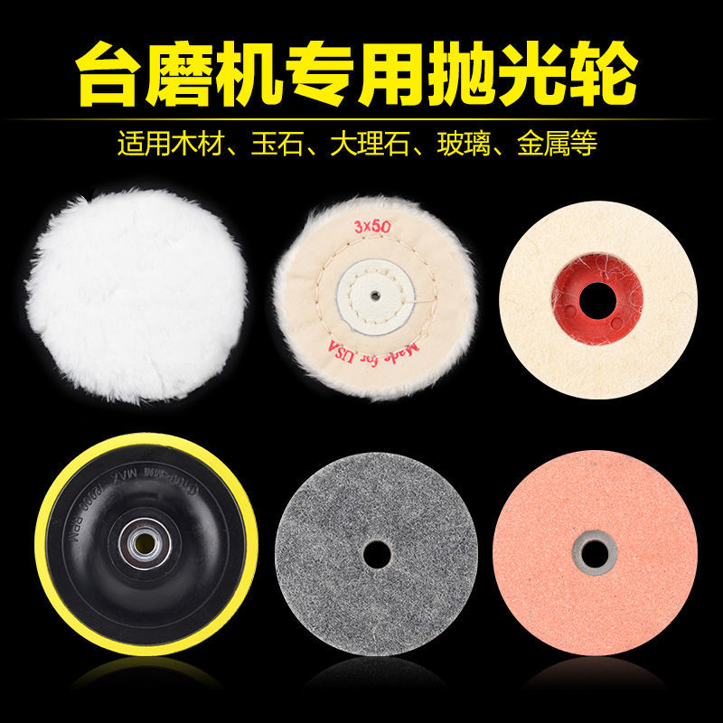 Table mill polishing cloth wheel fiber wheel grinding wheel wool ball wool wheel polishing disc grinding and polishing
