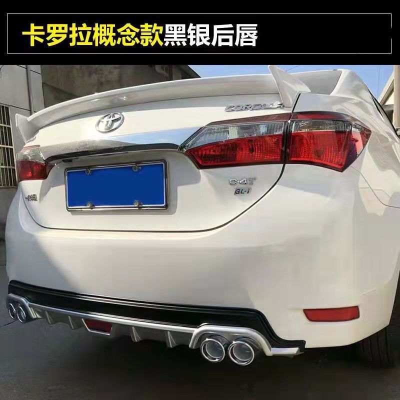 适用于14-18款丰田卡罗拉后唇下护板大小后包围后扰流板改装尾翼