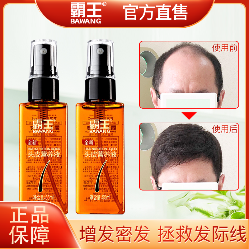 88621-霸王育发防脱发头皮营养液增发密发头发增长液旗舰店官网正品男女-详情图