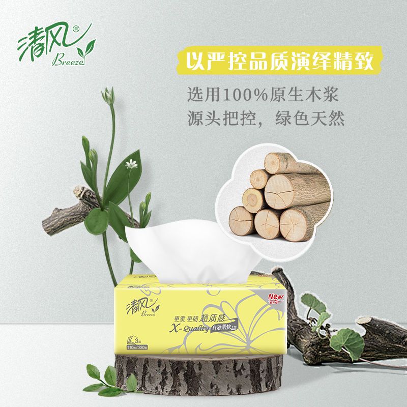 88832-清风原木抽纸超质感110抽3层纸巾批发家庭装卫生纸囤货装餐巾纸-详情图