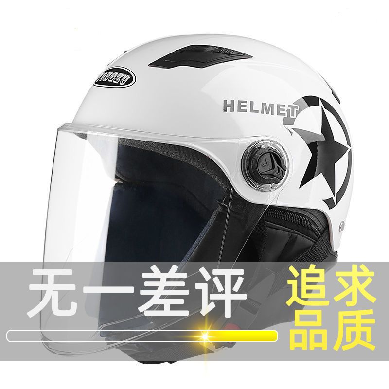 电动车哈雷头盔冬季保暖可拆卸围脖男女通用骑行防摔摩托车安全帽