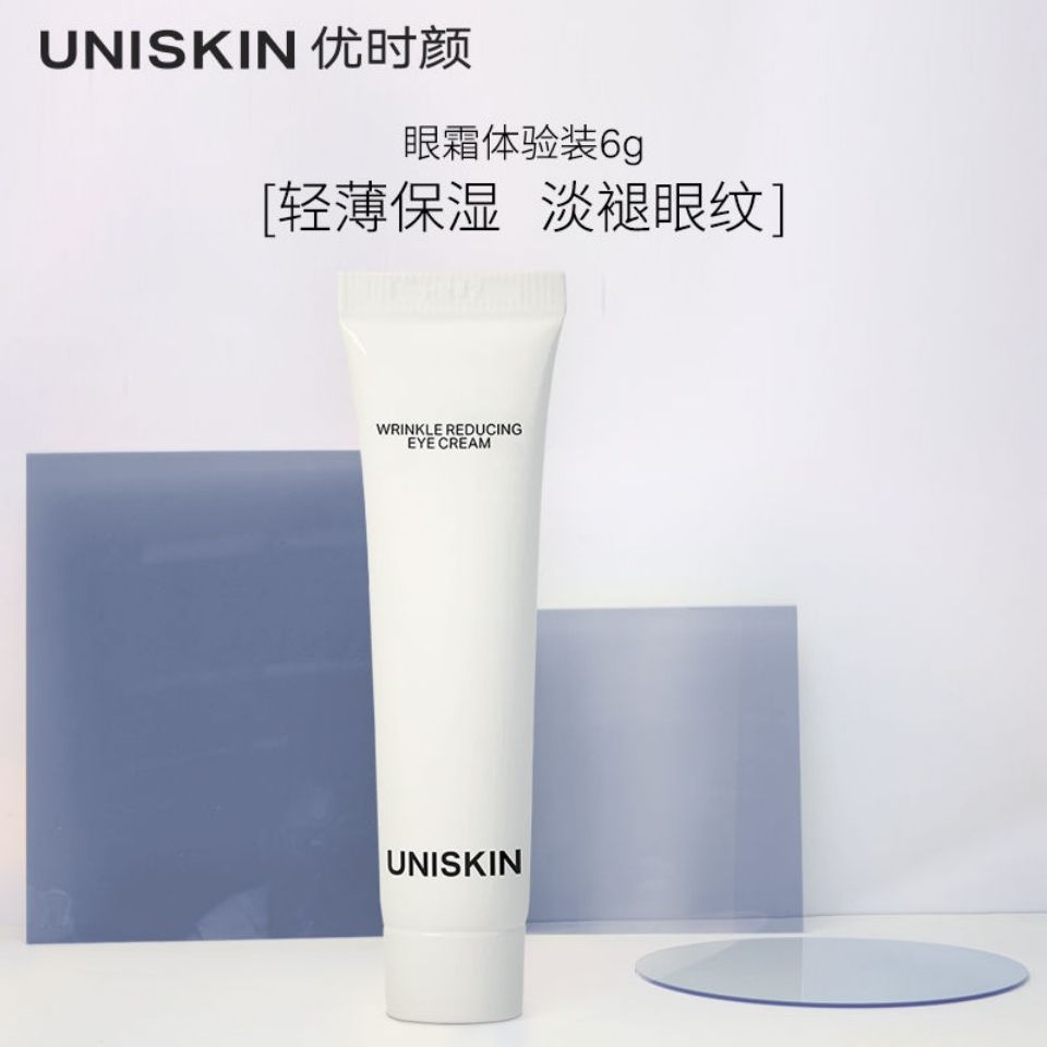 优时颜uniskin微笑眼霜6g淡纹眼部抗皱六胜肽多重胜肽美白精华5g