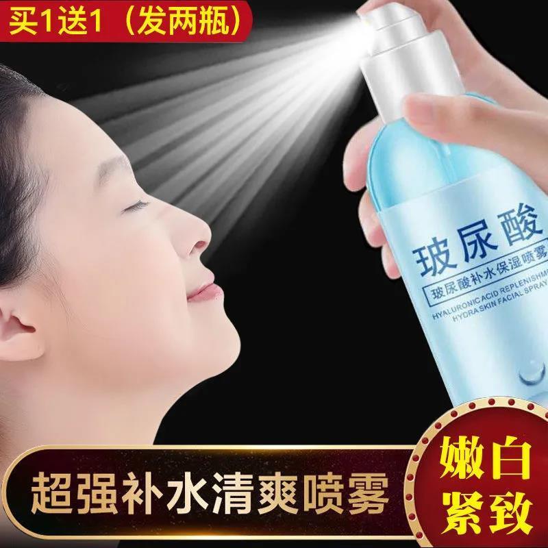超補水玻尿酸美保濕白噴霧滋潤提亮膚色收縮毛孔爽膚水化妝水正品