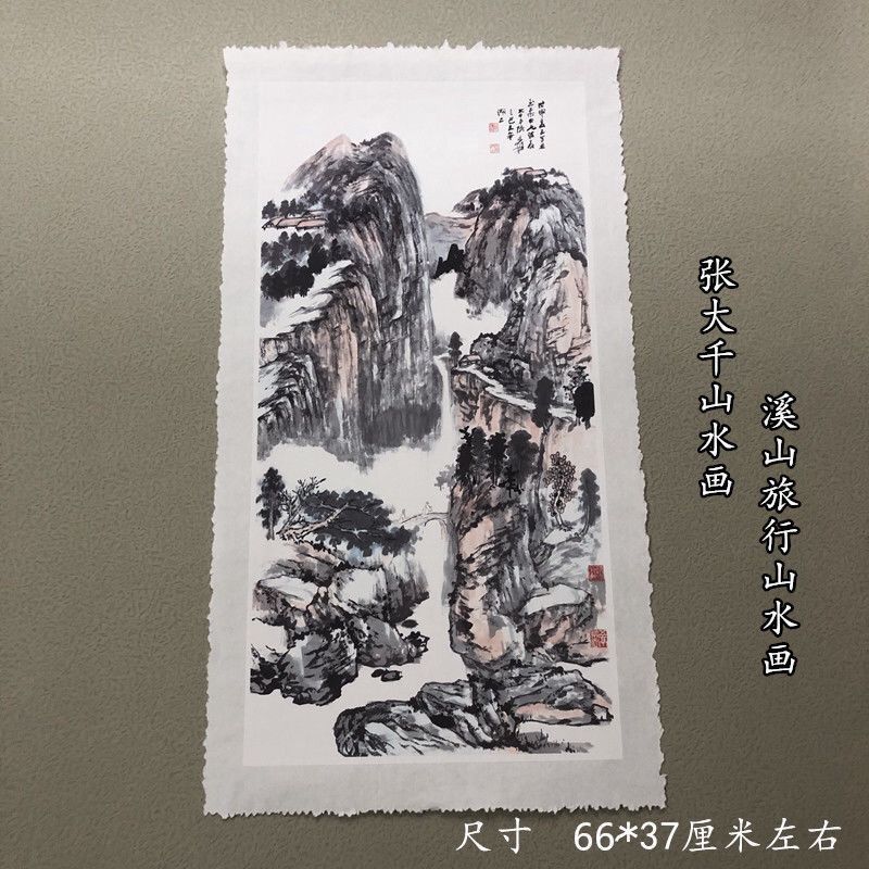 17号国画收藏张大千山水画溪山旅行字画国画装饰画