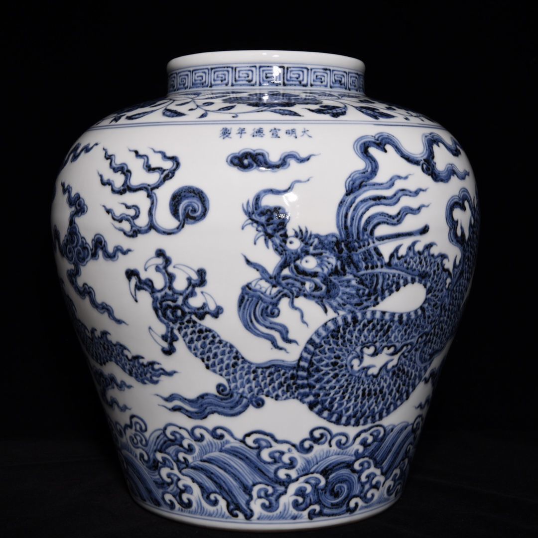 古董古玩收藏真品包老保真老瓷器宋瓷摆件 宣德青花龙纹罐