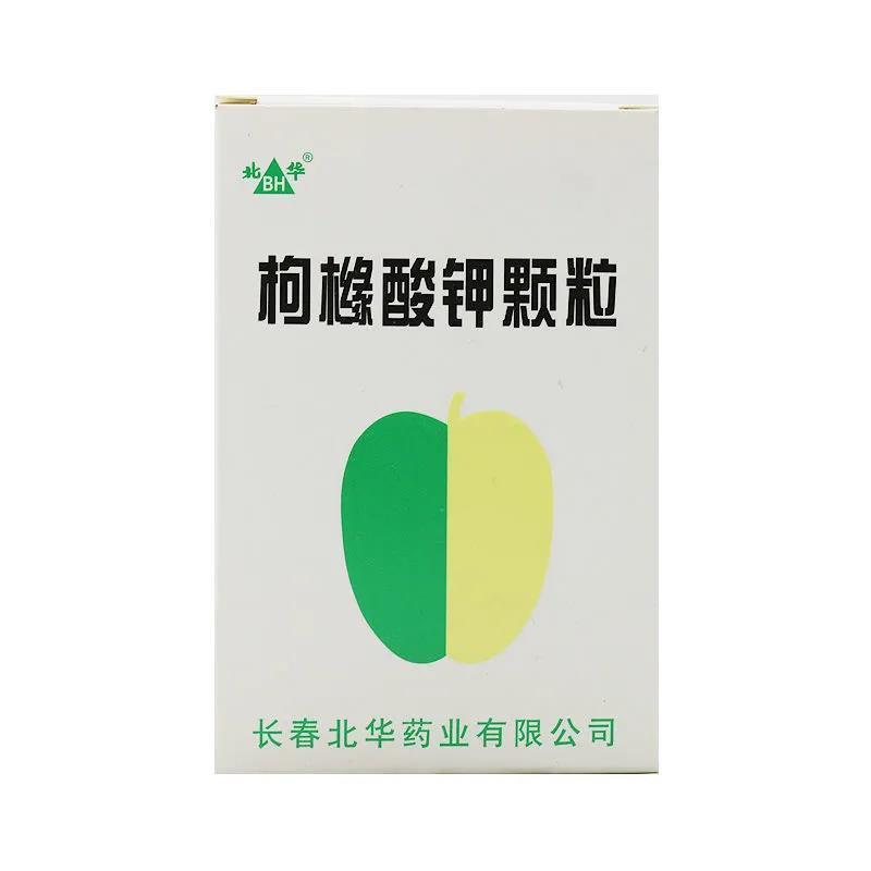 北华 枸橼酸钾颗粒 2g*10包/盒 【效期23年1月】用于治疗各种原因引起